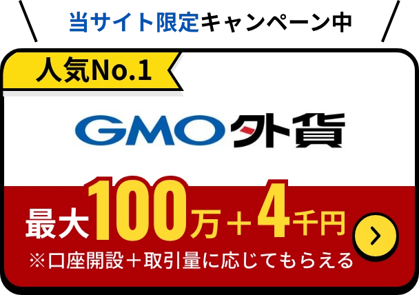 CMOクリック証券