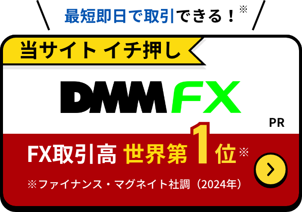 DMMFX