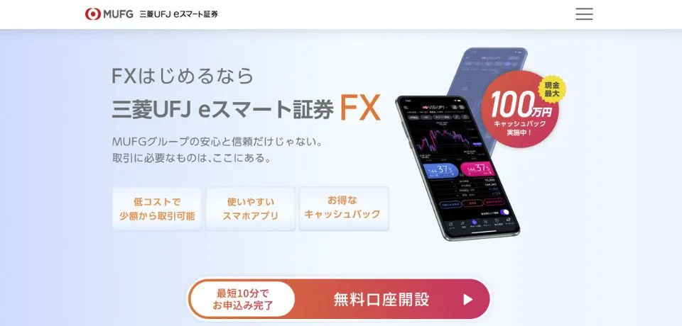 auカブコム